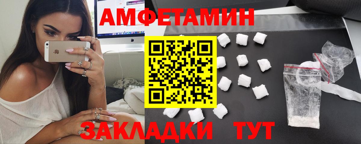 Amphetamine Premium Йошкар-Ола
