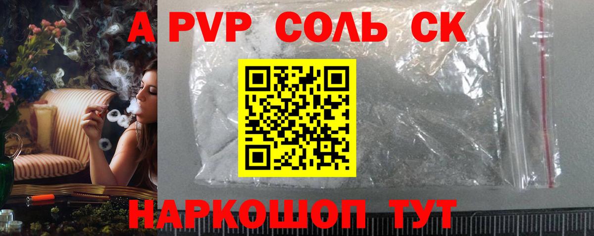 Alpha-PVP СК КРИС Йошкар-Ола