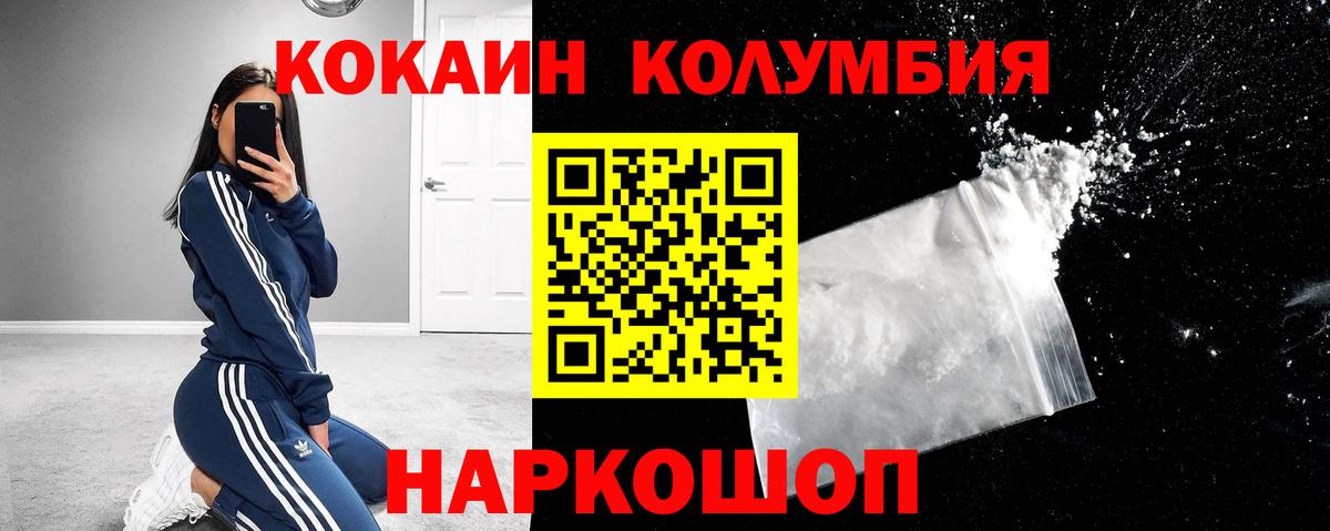 Йошкар-Ола  Cocaine VHQ  КОКАИН 97%  закладка  Вход с VPN  КОКАИН 
