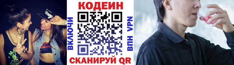 Codein Purple Drank  Йошкар-Ола 