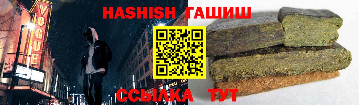 Гашиш hashish  Гашиш гарик  Йошкар-Ола  Вход с VPN 