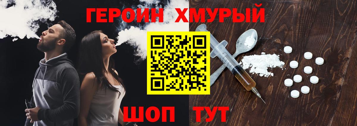 Йошкар-Ола  ГЕРОИН  Вход с VPN  ГЕРОИН афганец 