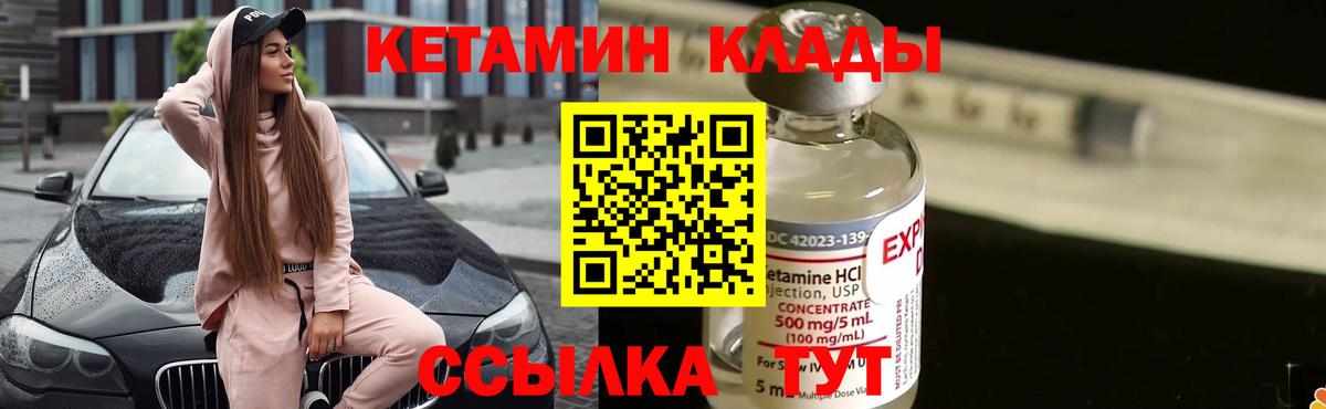 КЕТАМИН VHQ  КЕТАМИН ketamine  shop какой сайт  Вход с VPN  Йошкар-Ола 