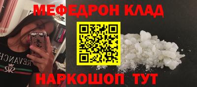 метамфетамин Краснознаменск