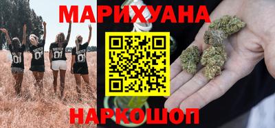 марихуана Краснодар