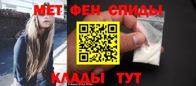 метамфетамин Краснознаменск