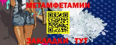 метамфетамин Краснознаменск