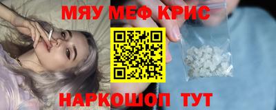 метамфетамин Краснознаменск