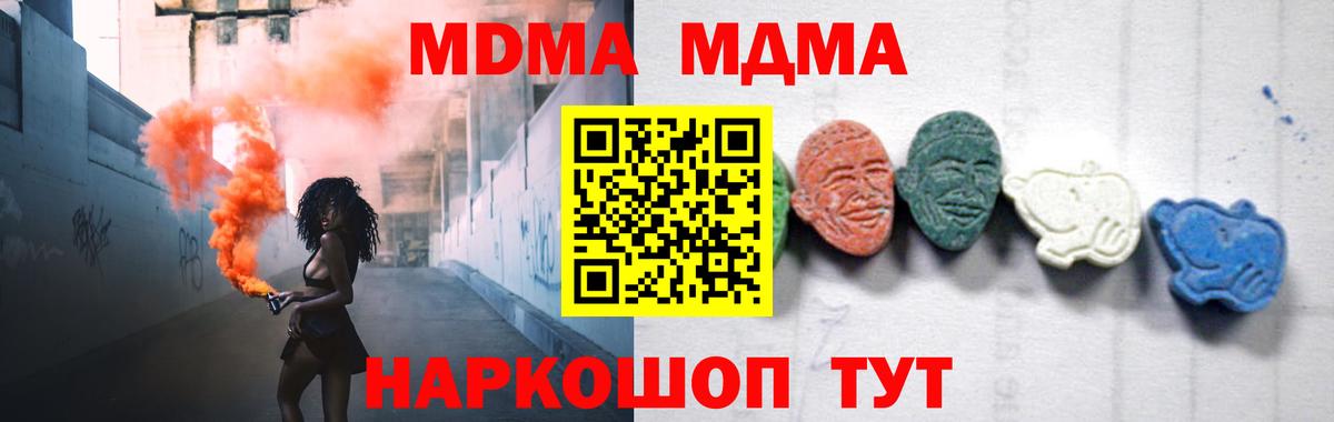 Йошкар-Ола  MDMA кристаллы  MDMA Molly  Вход с VPN 