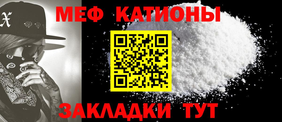 Йошкар-Ола  Меф мяу мяу  Вход с VPN  Меф  Мефедрон 4 MMC 