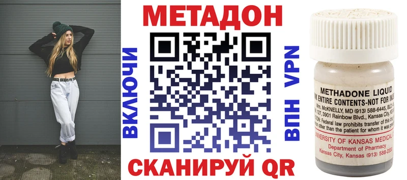МЕТАДОН кристалл  купить  цена  Йошкар-Ола 