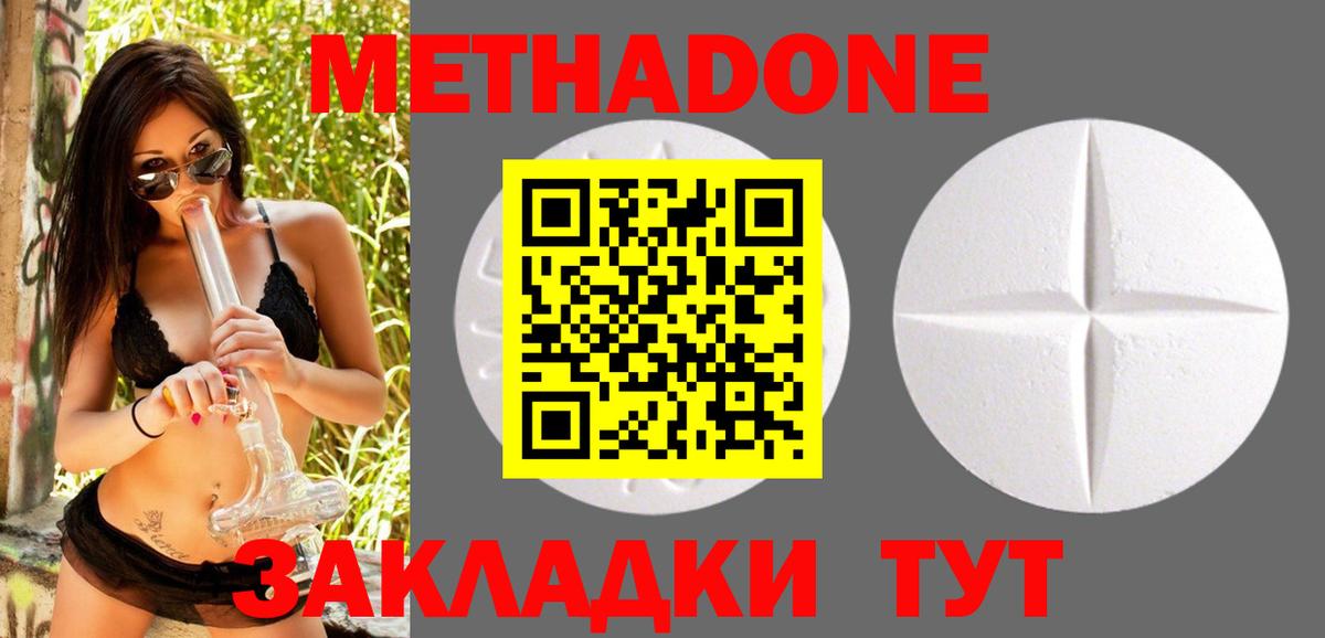 Йошкар-Ола  МЕТАДОН methadone  Вход с VPN 