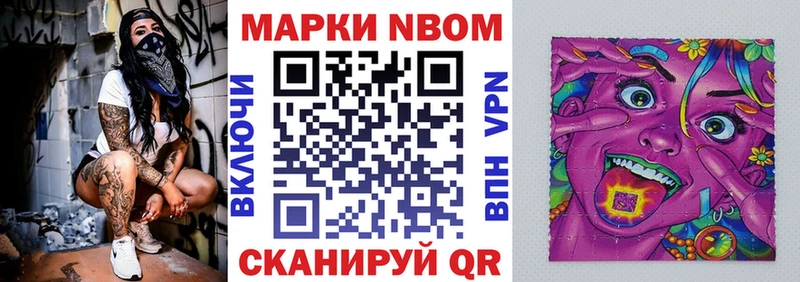 Марки 25I-NBOMe 1,5мг  Йошкар-Ола 
