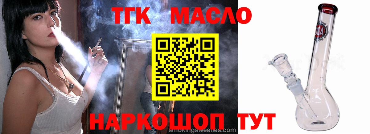 Дистиллят ТГК жижа Йошкар-Ола